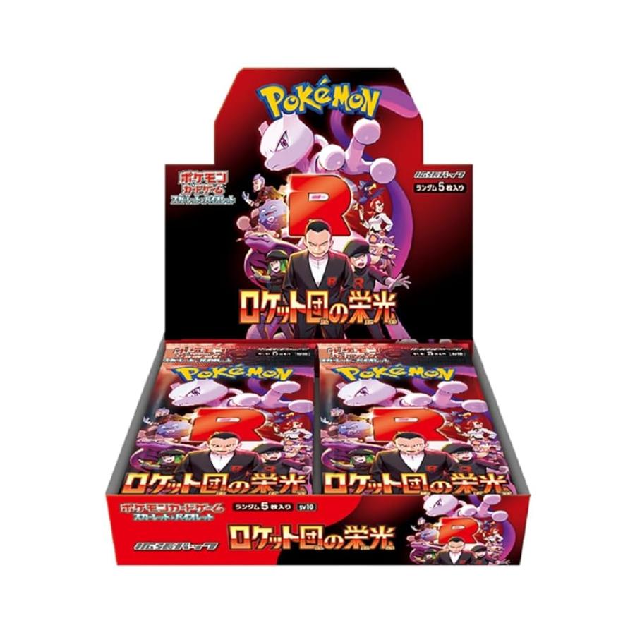 【BOX】 スカーレット&バイオレット 拡張パック ロケット団の栄光 ポケモンカードゲーム スカーレット＆バイオレット 拡張パック