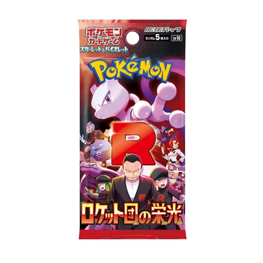 ポケモンカードゲーム スカーレット＆バイオレット 拡張パック