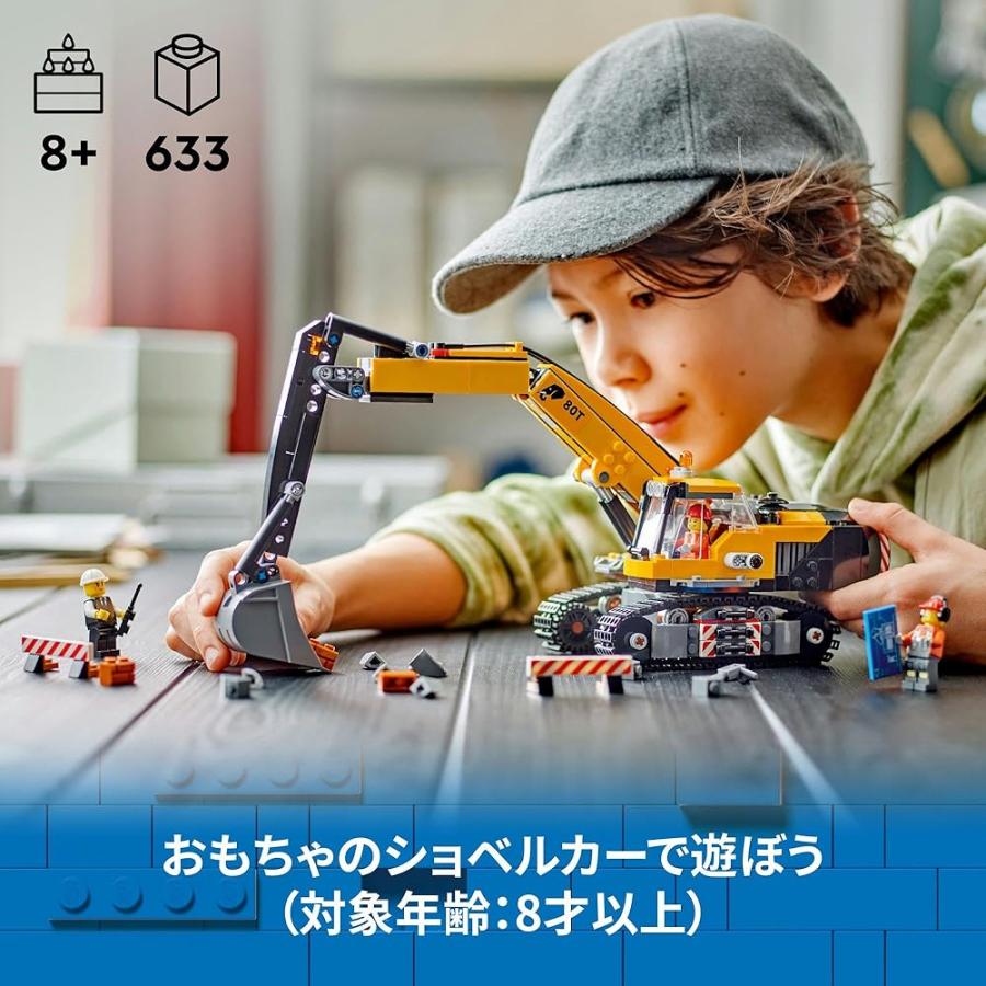 レゴ LEGO シティ きいろのショベルカー 60420 おもちゃ レゴブロック レゴシティ 工事現場 働く車 工事車両 パワーショベル おもちゃ_2