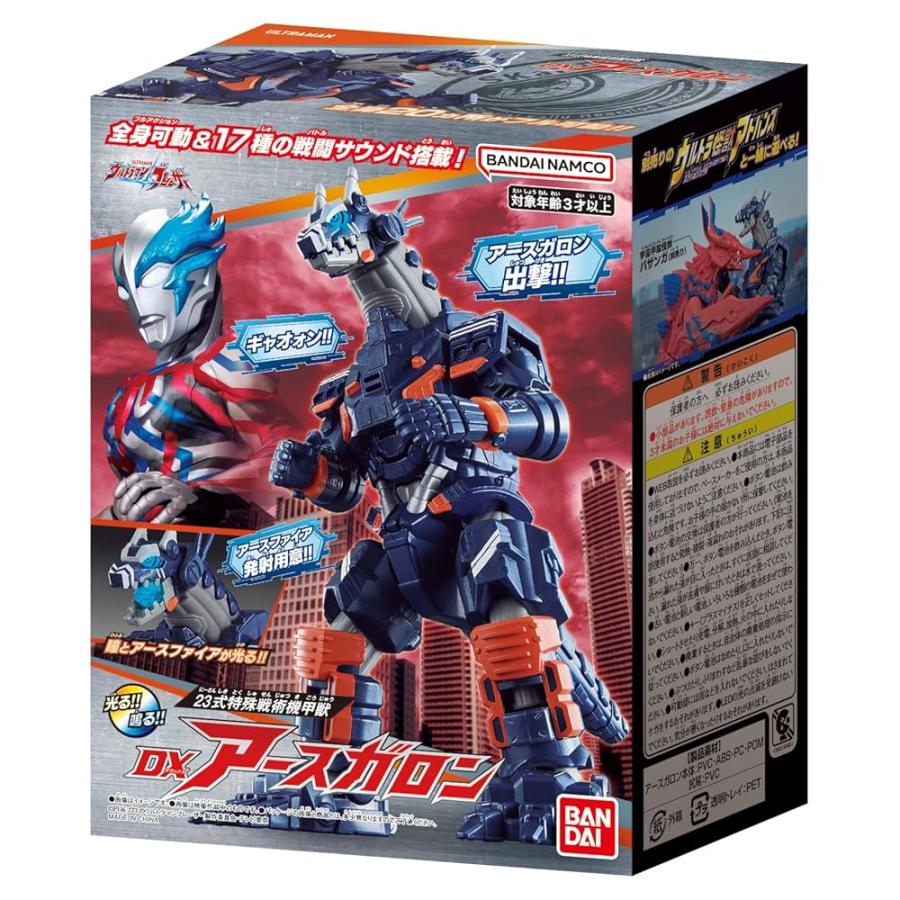 BANDAI  バンダイ  ウルトラマン  立体  ハンガー  おもちゃ  フィギュア  レトロ BANDAI（バンダイ） ウルトラマンブレーザー DXアースガロン おもちゃ