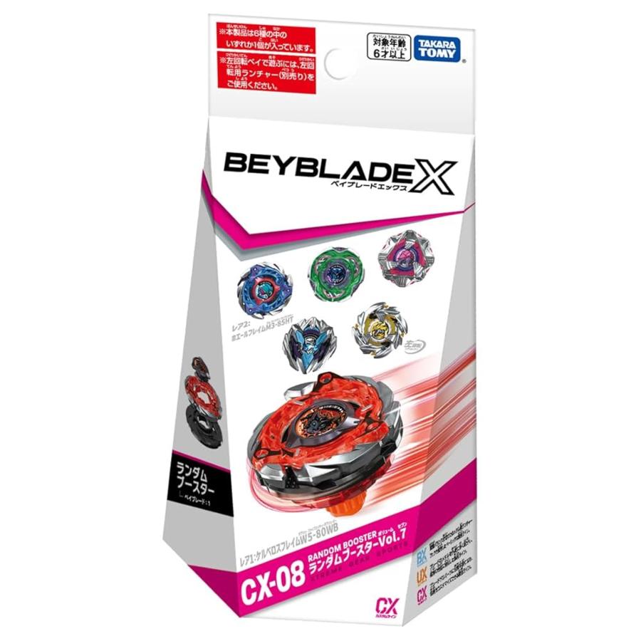 タカラトミー（TAKARA TOMY） BEYBLADE X ベイブレードX CX-08
