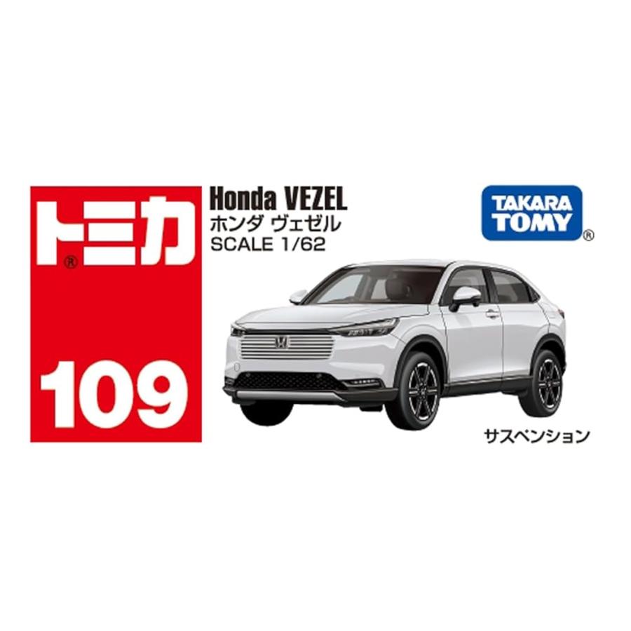 トミカ タカラトミー No.109 ホンダ ヴェゼル SUV ミニカー 車