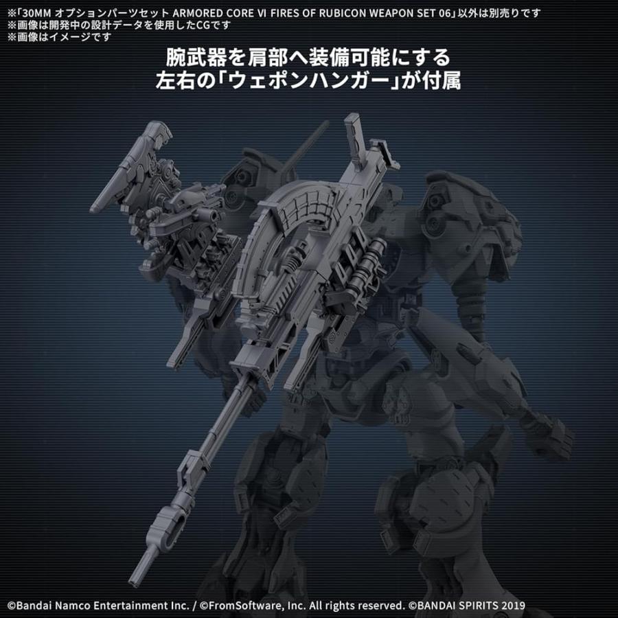 BANDAI（バンダイ） バンダイスピリッツ 30MM オプションパーツセット