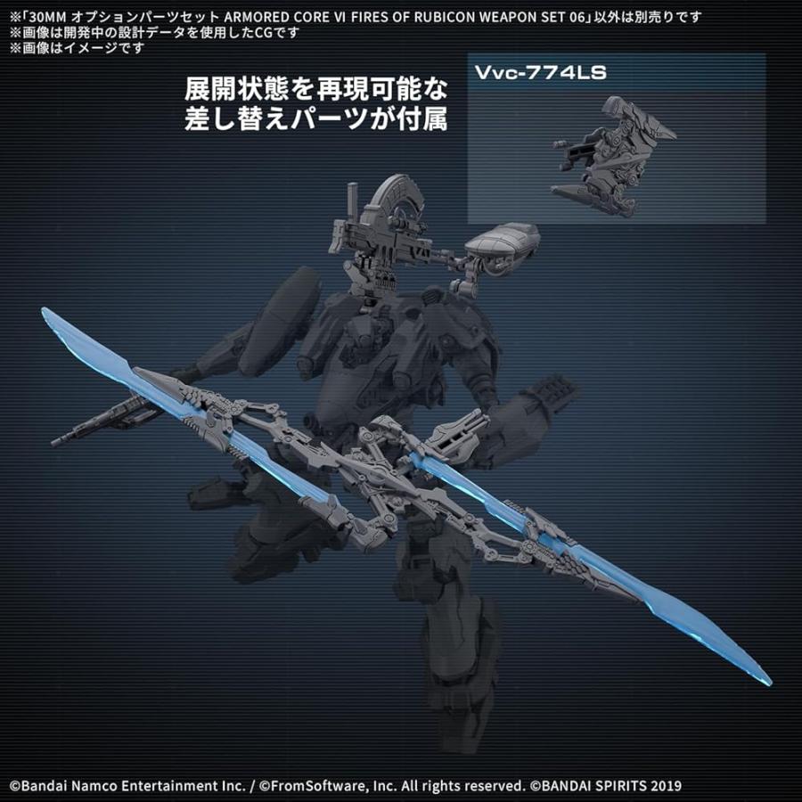 BANDAI（バンダイ） バンダイスピリッツ 30MM オプションパーツセット