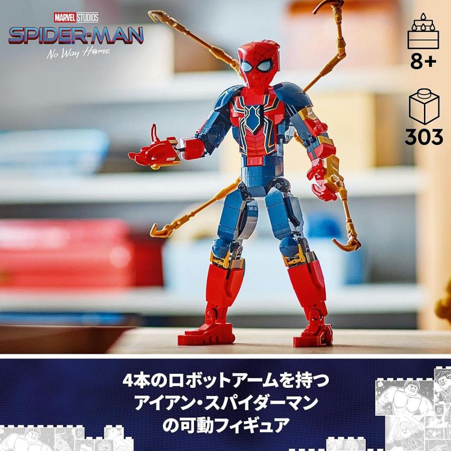 LEGO（レゴ） マーベル アイアン・スパイダーマン フィギュア 76298