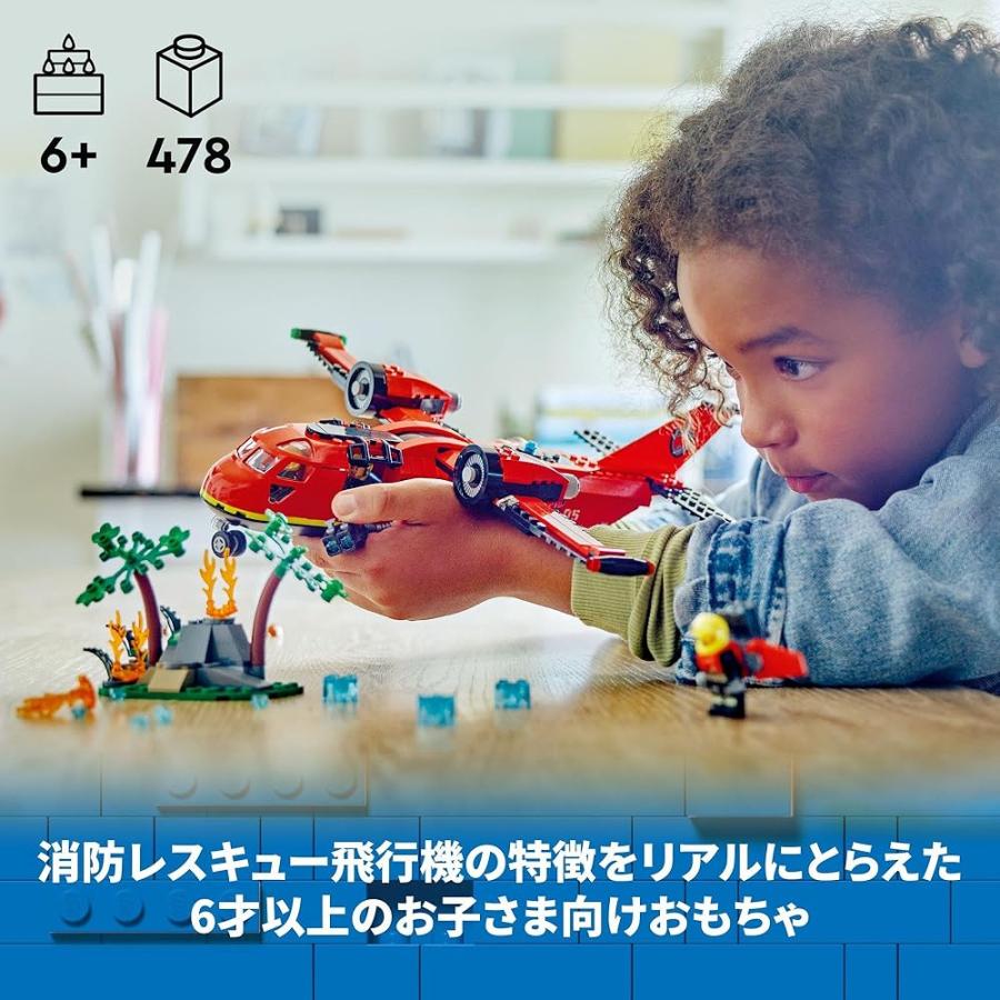 レゴ LEGO シティ 消防レスキュー飛行機 60413 おもちゃ レゴブロック レゴブロック 消防 ミニフィグセット_2