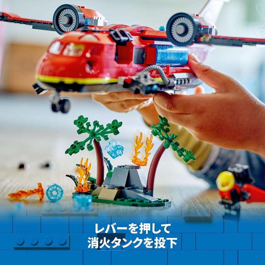LEGO（レゴ） シティ 消防レスキュー飛行機 60413 おもちゃ レゴ