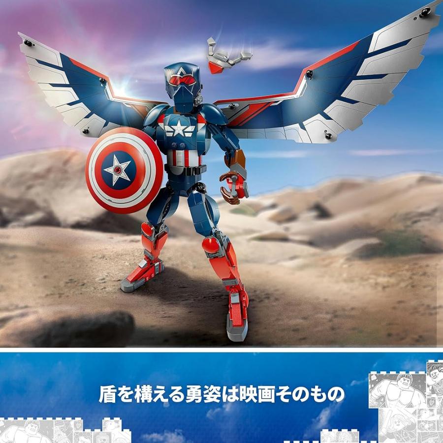 LEGO（レゴ） マーベル 新キャプテン・アメリカ フィギュア 76296