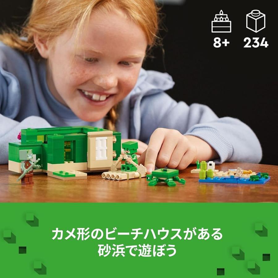 LEGO（レゴ） マインクラフト カメのビーチハウス 21254 おもちゃ レゴ