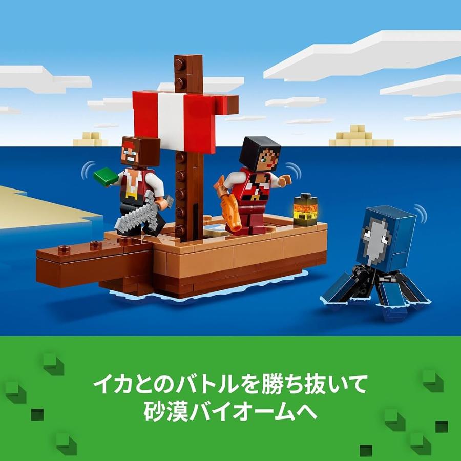 LEGO（レゴ） マインクラフト 海賊船の旅 21259 おもちゃ レゴブロック