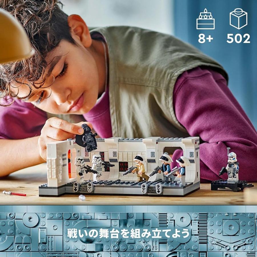 STAR WARS（スター・ウォーズ） レゴ LEGO タンティヴ IVの船内 75387