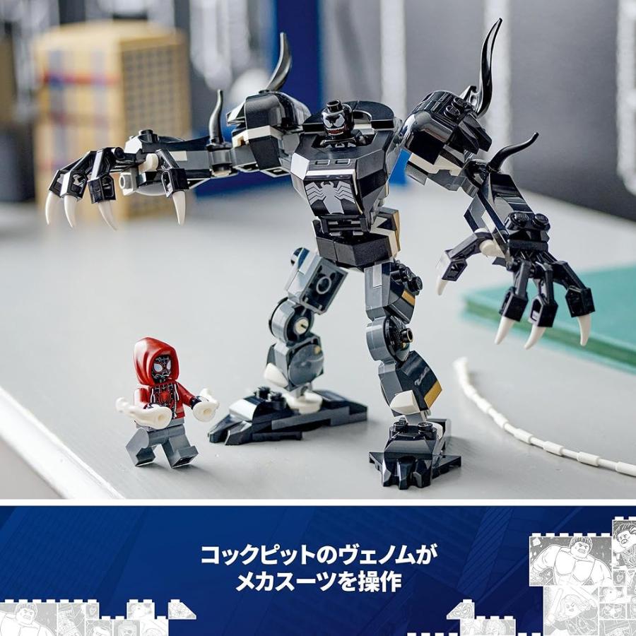 LEGO（レゴ） マーベル ヴェノム・メカスーツとマイルス・モラレスの