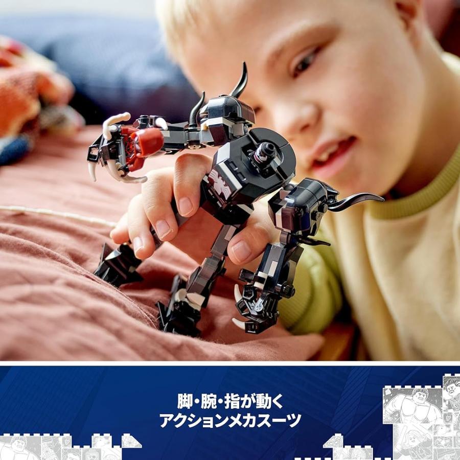 LEGO（レゴ） マーベル ヴェノム・メカスーツとマイルス・モラレスの