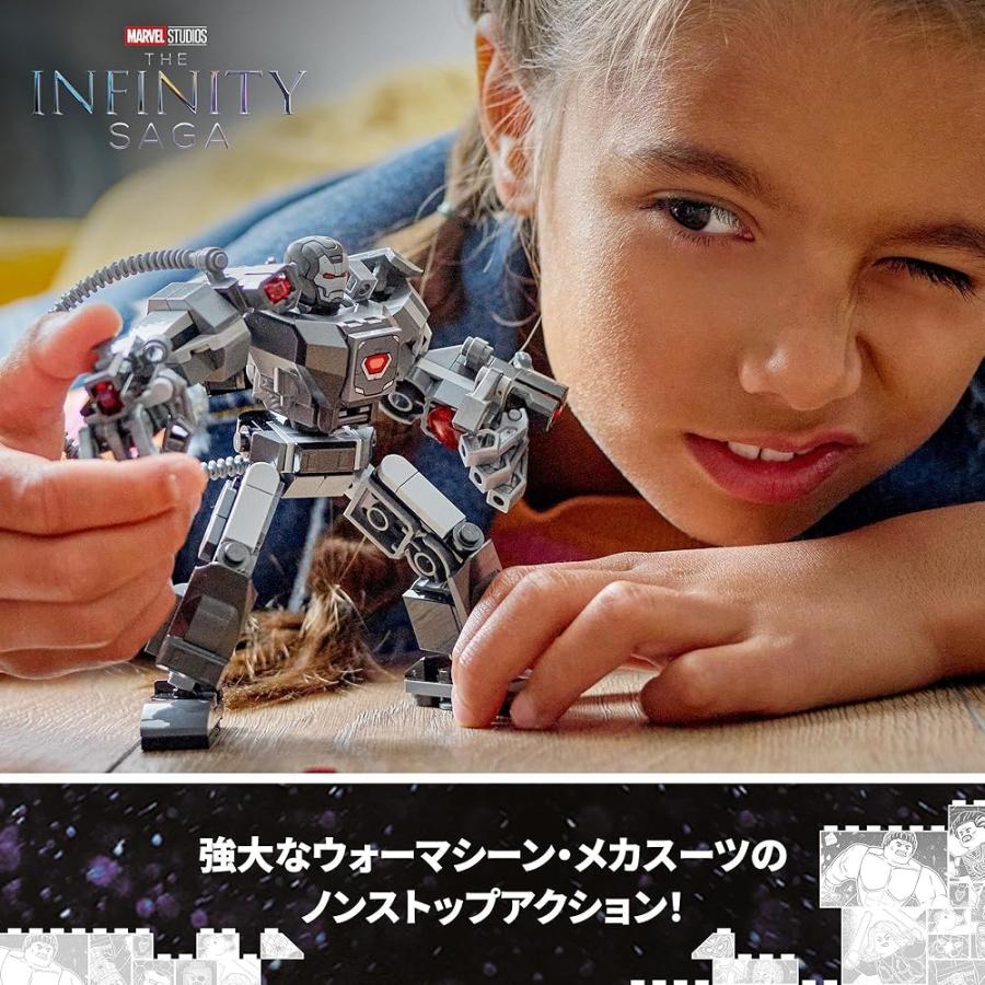 MARVEL（マーベル） レゴ LEGO ウォーマシーン・メカスーツ 76277