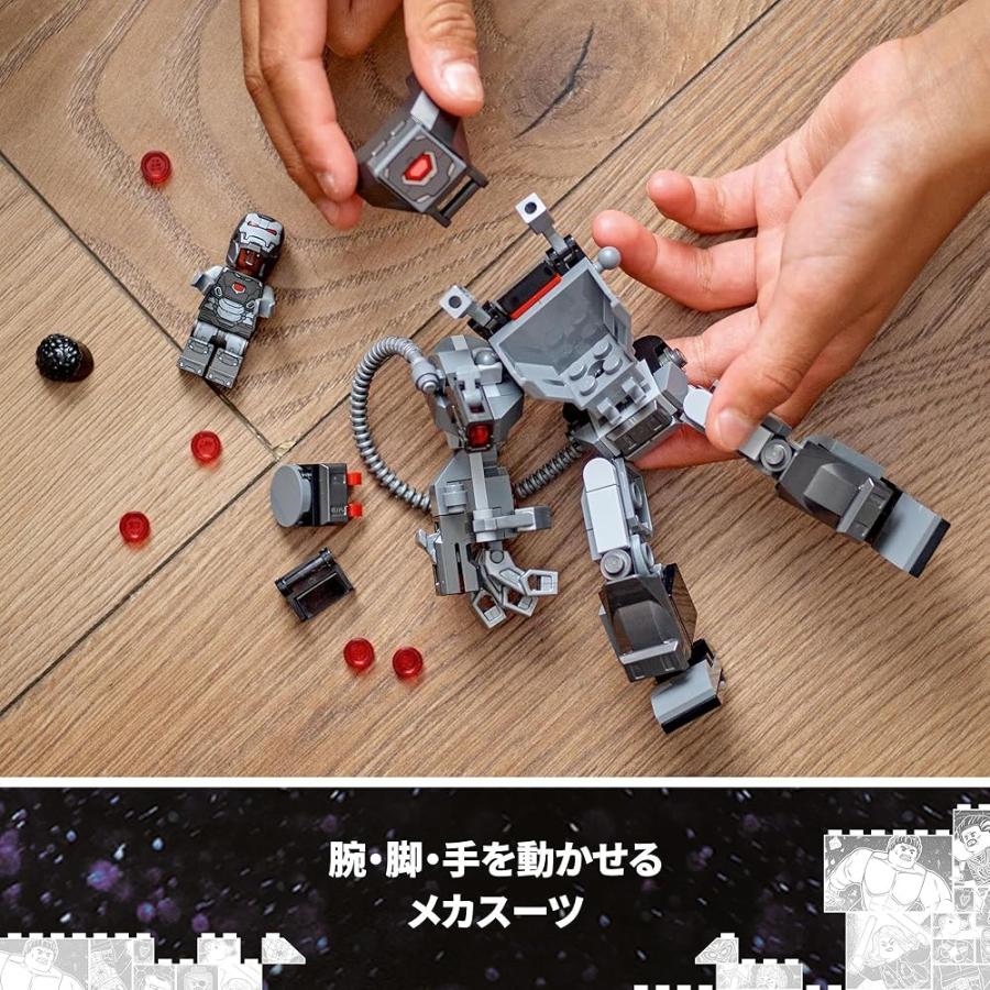 MARVEL（マーベル） レゴ LEGO ウォーマシーン・メカスーツ 76277