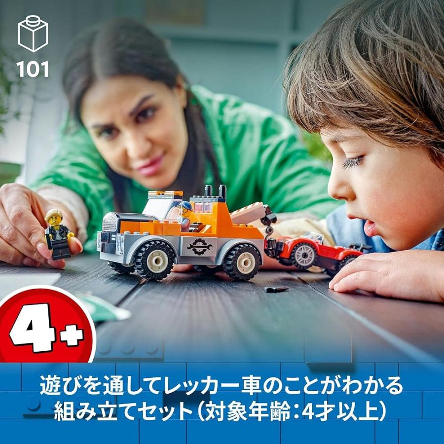 LEGO（レゴ） シティ レッカー車と故障したスポーツカー 60435
