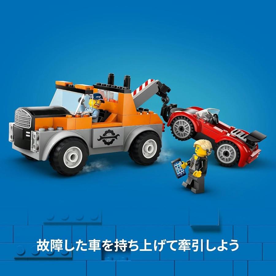LEGO（レゴ） シティ レッカー車と故障したスポーツカー 60435
