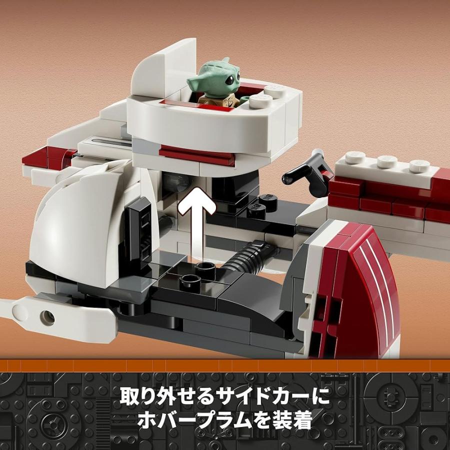 LEGO（レゴ） スター・ウォーズ BARCスピーダー脱出劇 75378 おもちゃ
