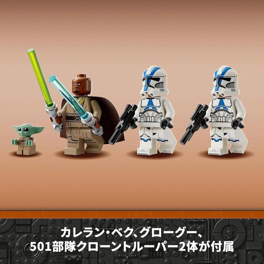 LEGO（レゴ） スター・ウォーズ BARCスピーダー脱出劇 75378 おもちゃ