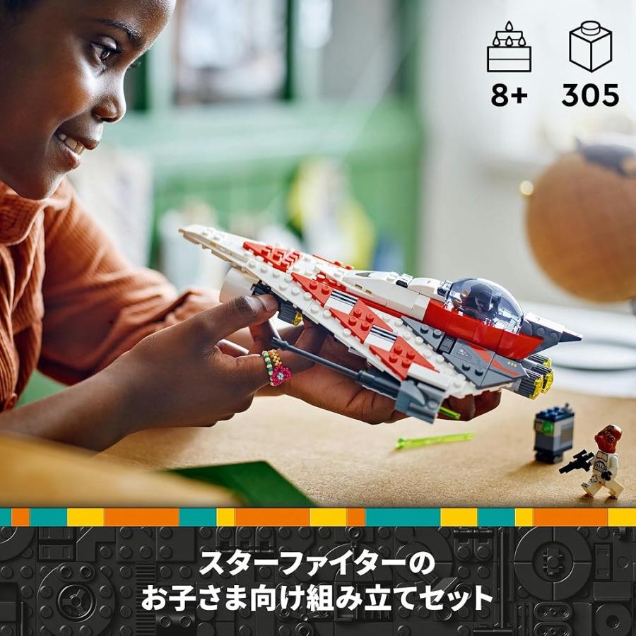 STAR WARS（スター・ウォーズ） レゴ LEGO ジェダイ・ボブのスター