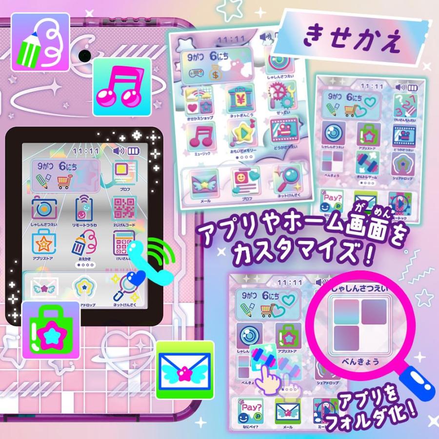 セガフェイブ meスマホ+ エモきゅんパープル 日本おもちゃ大賞デジタル