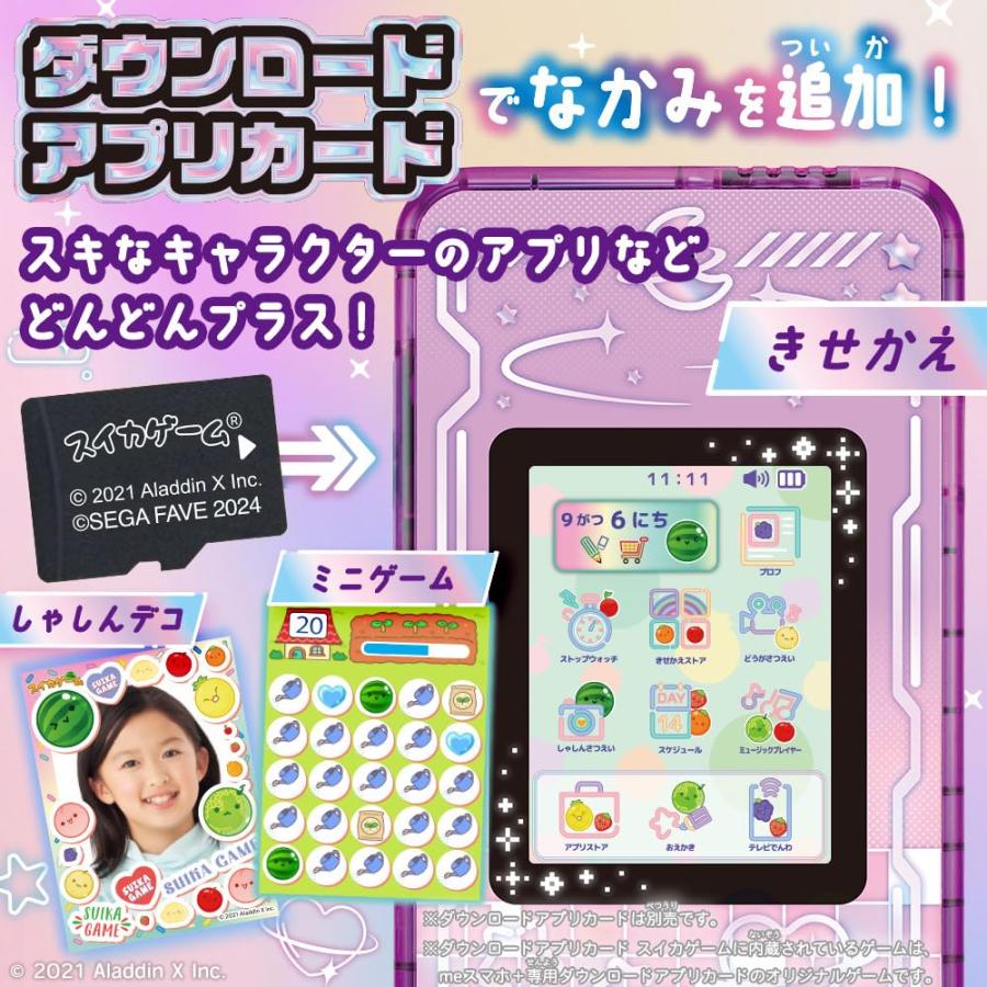 セガフェイブ meスマホ+ エモきゅんパープル 日本おもちゃ大賞デジタル