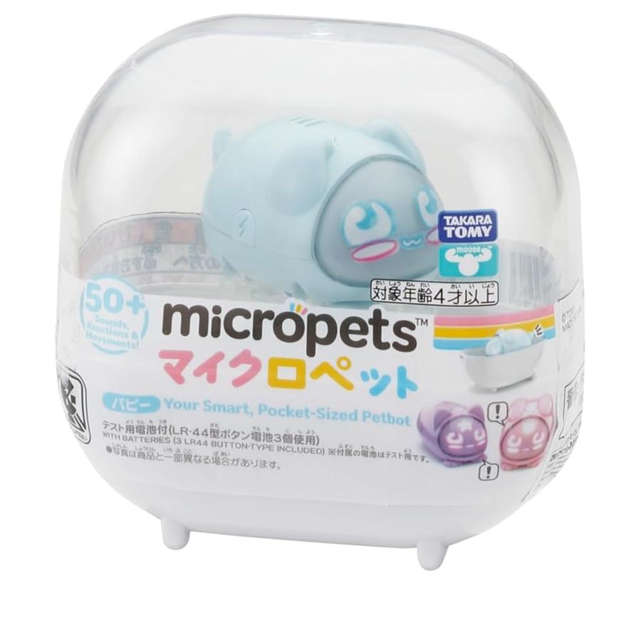 タカラトミー（TAKARA TOMY） マイクロペット パピー 電子玩具 電子