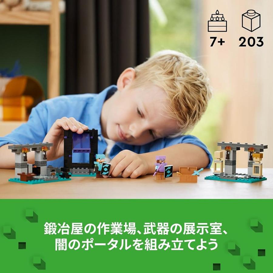 LEGO（レゴ） マインクラフト 武器庫 21252 レゴブロック レゴマイン