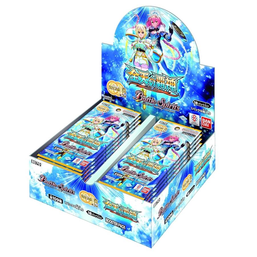 バトルスピリッツ バンダイ 契約編:真 第3章 全天の覇神 ブースター