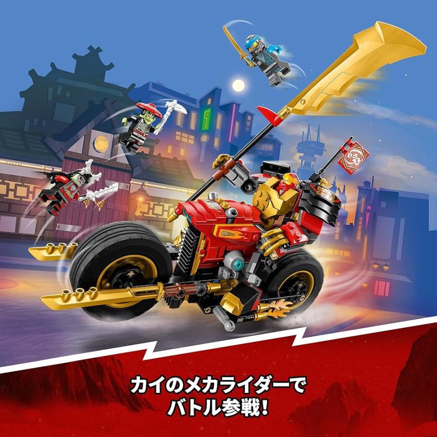 LEGO（レゴ） ニンジャゴー カイのメカライダー EVO 71783 おもちゃ