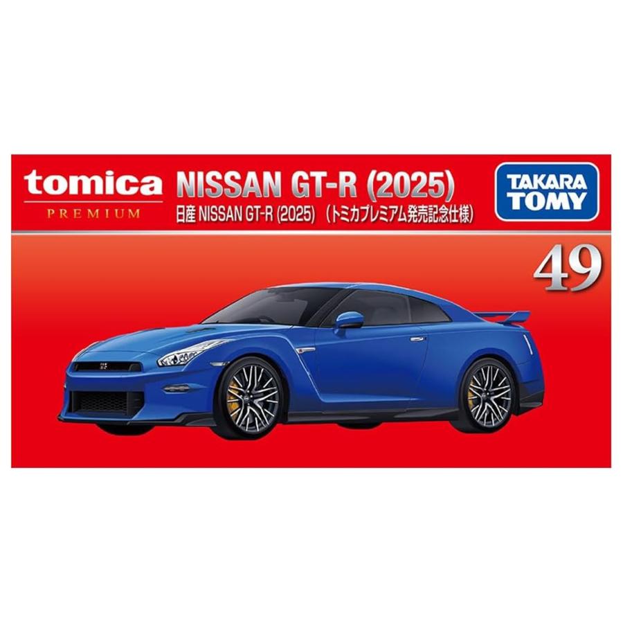 トミカ タカラトミー トミカプレミアム 49 日産 NISSAN GT-R 2025