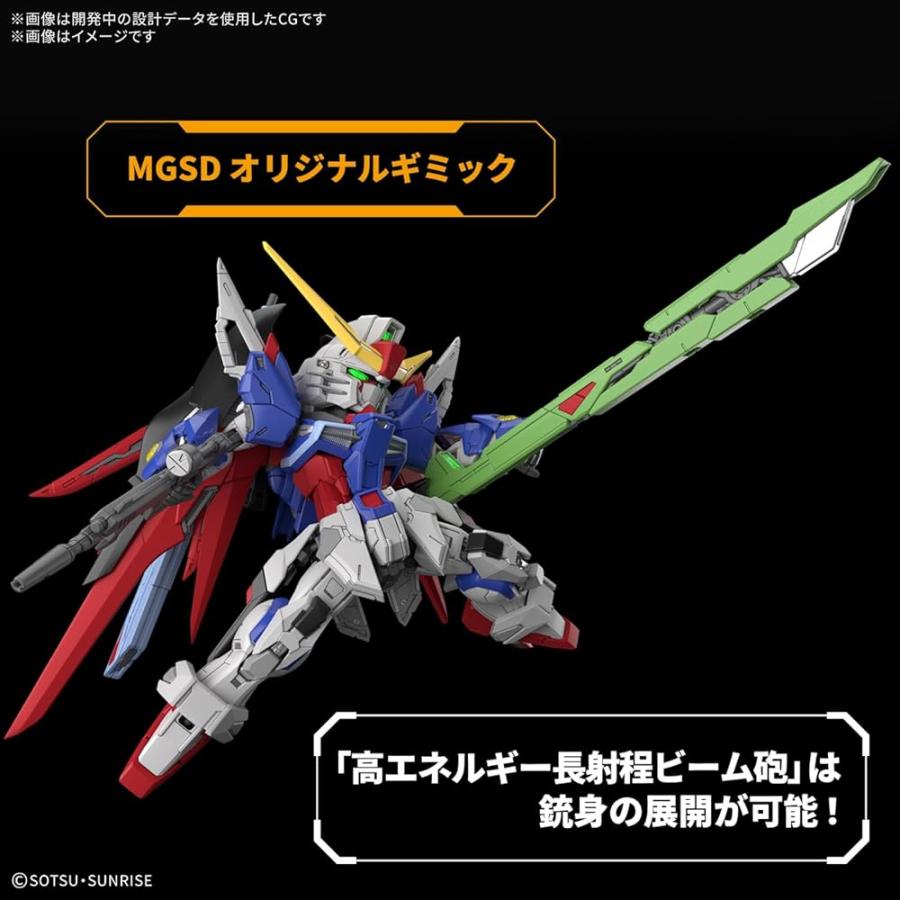 BANDAI（バンダイ） バンダイスピリッツ MGSD 機動戦士ガンダムSEED