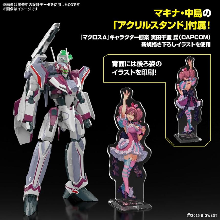 BANDAI（バンダイ） バンダイスピリッツ HG マクロスΔ デルタ VF-31C