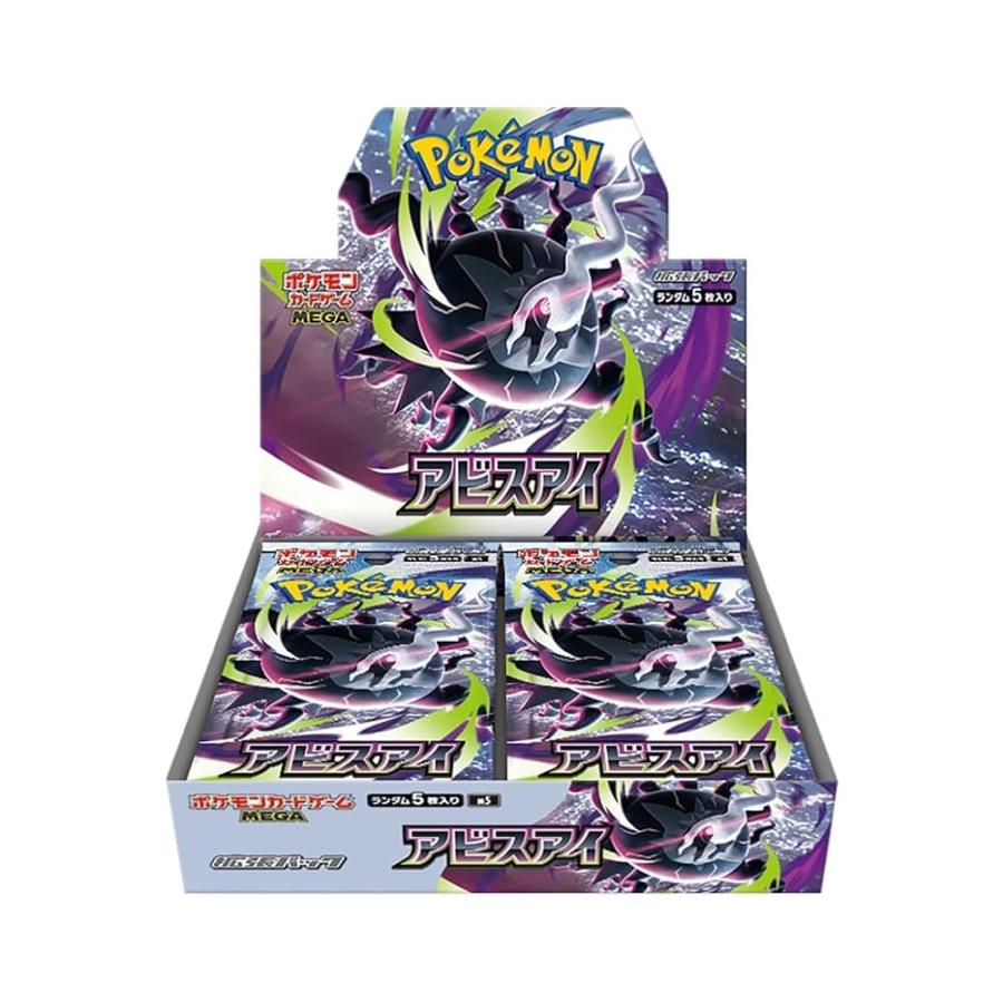 ポケモンカードゲーム MEGA 拡張パック アビスアイ BOX ポケカ