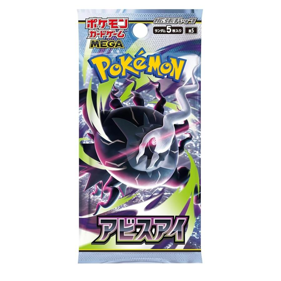 ポケモンカードゲーム MEGA 拡張パック アビスアイ BOX ポケカ