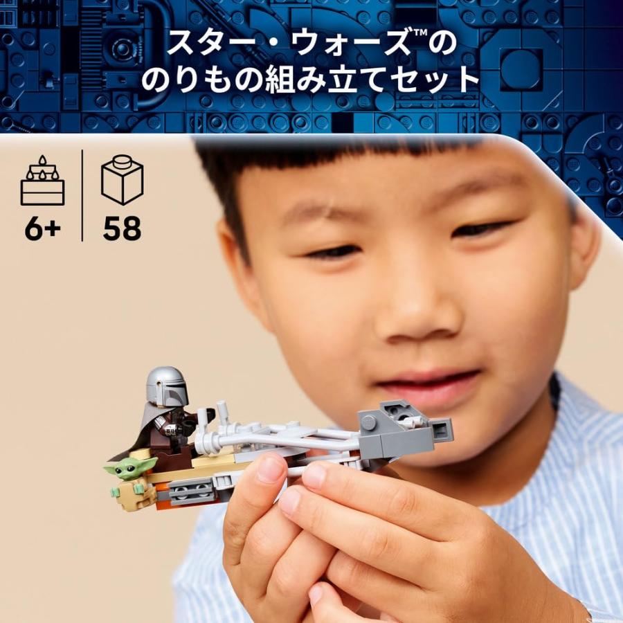 LEGO（レゴ） スター・ウォーズ 75436 マンダロリアンとグローグーの