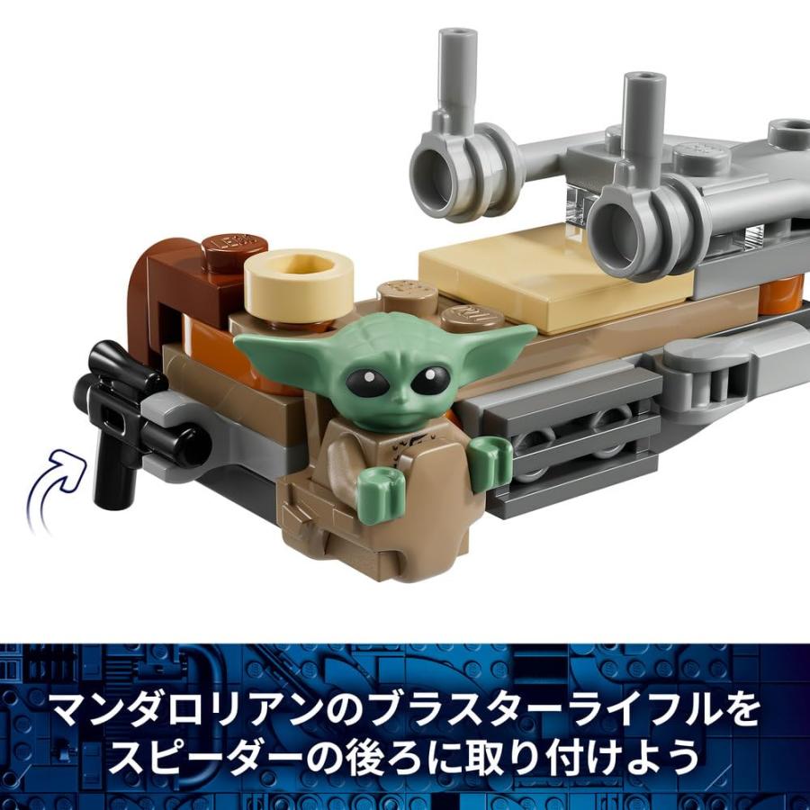 LEGO（レゴ） スター・ウォーズ 75436 マンダロリアンとグローグーの