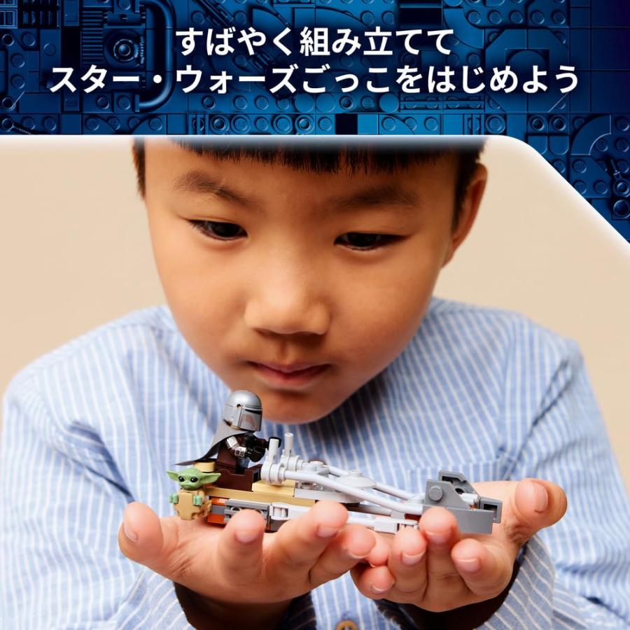 LEGO（レゴ） スター・ウォーズ 75436 マンダロリアンとグローグーの