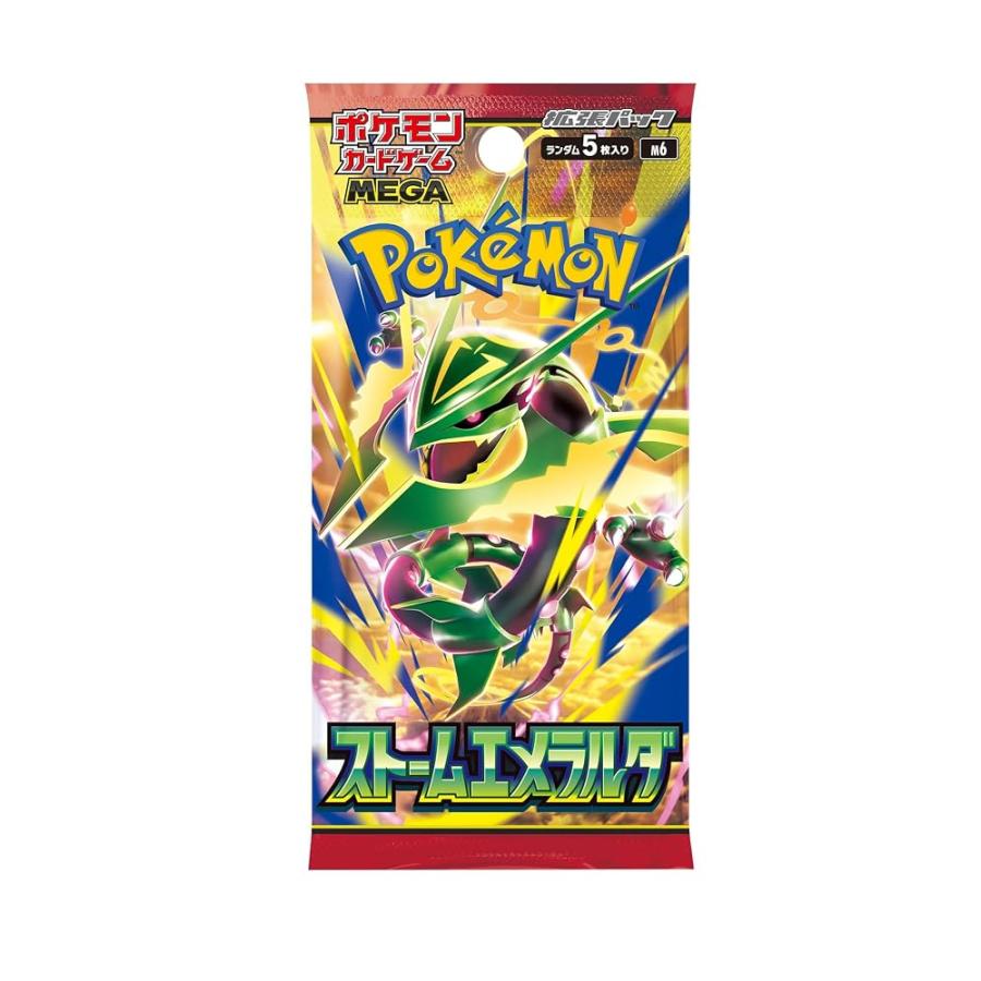 ポケモンカードゲーム MEGA 拡張パック ストームエメラルダ BOX