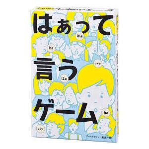 はぁって言うゲーム 幻冬舎 カードゲーム みんなで遊ぶゲーム みんなで遊べるゲーム 家族で遊べるゲーム かこん販売 Yahoo 店 通販 Yahoo ショッピング