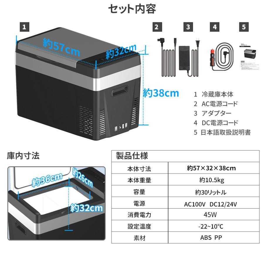 車載冷蔵庫 冷凍庫 ポータブル冷蔵庫 冷蔵 30L ポータブル -22℃?10℃ 45W 12V/24V車に対応 AC DC電源対応 車載/家庭用 冷蔵庫 静音 1年保証 キャンプ 車中泊｜kaktusstore2｜09