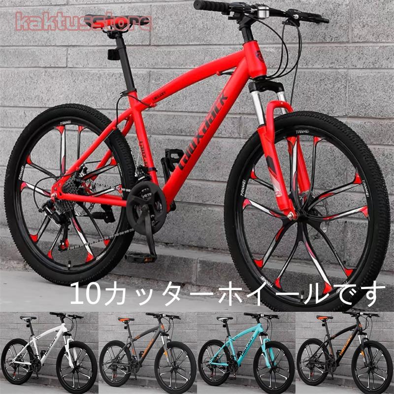 送料無料 自転車 バイク マウンテンバイク 太いタイヤ 21 24 27 送料無料 自転車 バイク マウンテンバイク 太いタイヤ 21 24 27