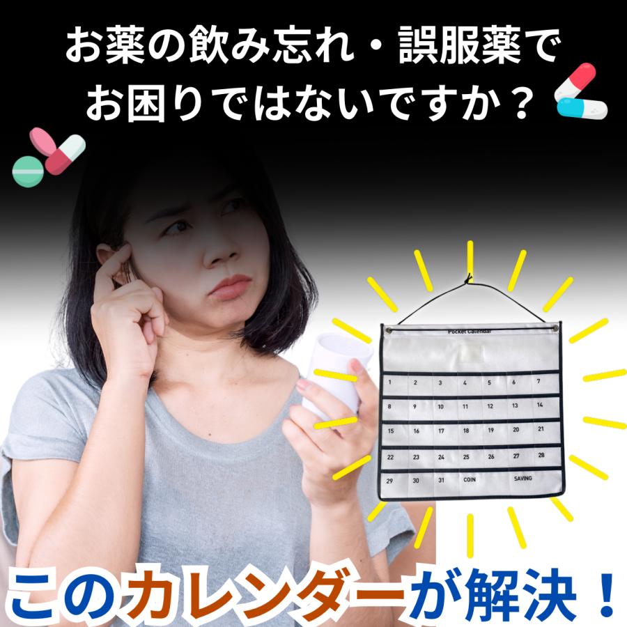 お薬カレンダー 1ヶ月 ポケット 壁掛け 小物収納 吊り下げ 多目的 お薬