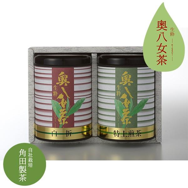 角田製茶　特上奥八女煎茶 80g×1 奥八女白折 80g×1｜kakudaseicha