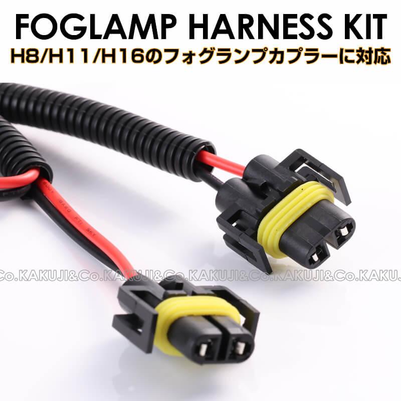スクラム スズキ 汎用 タイプB 後付け フォグ ランプ ハーネス スクラム スズキ 汎用 タイプB 後付け フォグ ランプ ハーネス