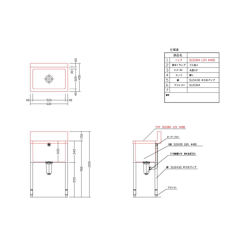 新品 オリジナル ドッグバス 600×450×800 深さ350 ペットシンク SUS304&SUS430】【ドッグバス】102/幅600×奥行450×高さ900 シンクの深