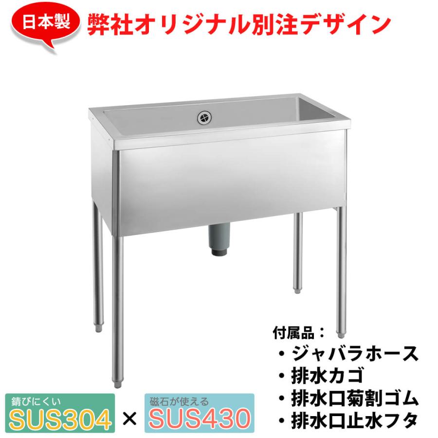 SUS304&SUS430】【ドッグバス】108/幅900×奥行600×高さ900 シンクの深  