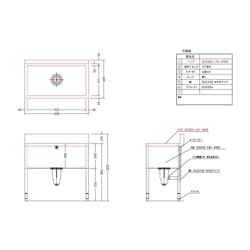 SUS304&SUS430】【ドッグバス】110/幅1000×奥行600×高さ900
