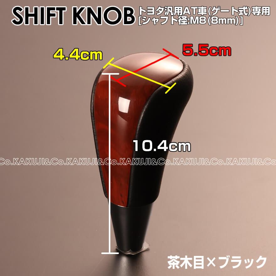 ハイエース 高級 コンビ シフトノブ AT オートマ用 セルシオ 30系 200 