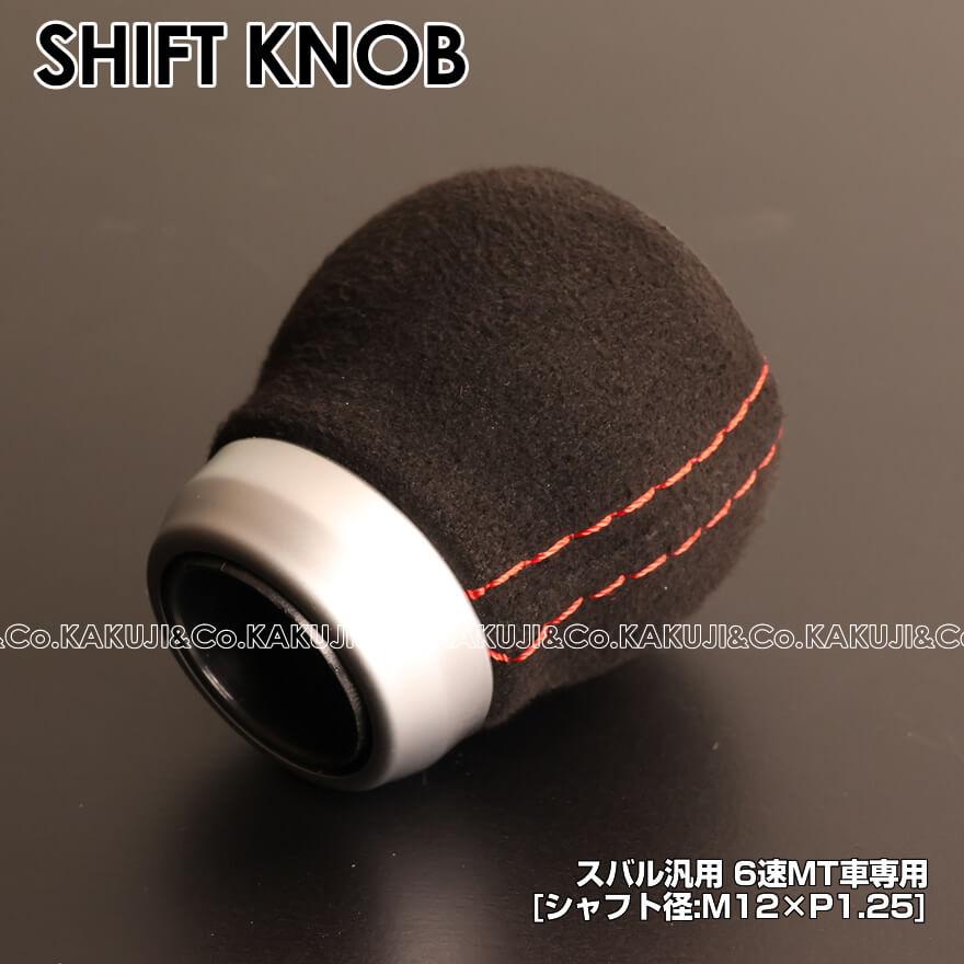 ウシレバー6MT 右下R おまけ付き USHI LEVER 6MT R↓ – ウシストア